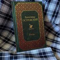 Книга Александр Островский «Гроза», в Улан-Удэ
