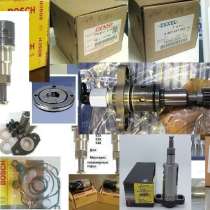 Плунжерные пары ТНВД BOSCH,ZEXEL,DENSO по цене aliexpress.ru, в Санкт-Петербурге