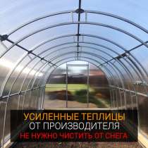 Теплица усиленная капелька от производителя, в Раменское