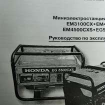 Продам генератор, в г.Донецк