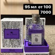 Оригинальная парфюмерия, в Екатеринбурге