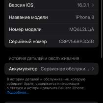 Айфон 8, в Волгограде
