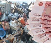 Металоллом Вывоз металлолома, в Мичуринске