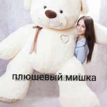 Огромный плюшевый мишка, в Краснодаре