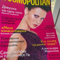 старые номера журналов Cosmopolitan, в г.Усть-Каменогорск
