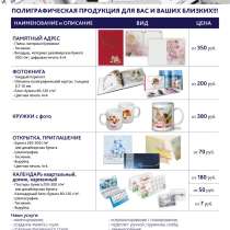 ВСЕ ВИДЫ ПОЛИГРАФИЧЕСКИХ УСЛУГ, в Сургуте