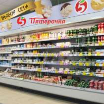 Холодильные горки с выносным агрегатом б/у, в Санкт-Петербурге