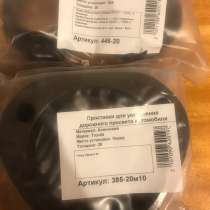 Продам проставки для увеличения дорожного просвета автомобил, в Абакане