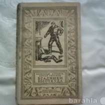 рамка Абрамовы  "ВСАДНИКИ НИОТКУДА, в Москве