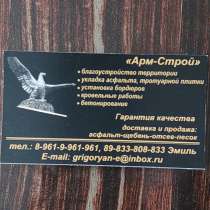 Асфальтирование теретории, в Барнауле