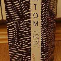 Ящик подарочный Подарочная коробка Упаковка, в Самаре