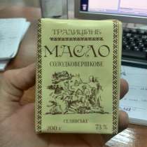 Продам масло сливочное, сыр, в г.Днепропетровск
