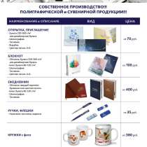ПОЛИГРАФИЧЕСКИЕ УСЛУГИ, в Сургуте