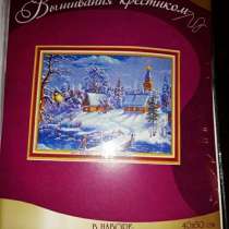 Набор для вышивания крестиком, в Ливнах