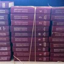 Большая советская энциклопедия, в Видном