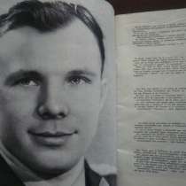 Автограф Герман Титов космонавт 1961, в Москве