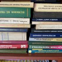 Книги. Высшая математика, информатика, в Новосибирске