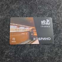 Транспортная карта Тройка открытие станции метро Ховрино, в Москве