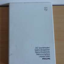 Englis AAC Language Sestem Philips, в г.Courtelary