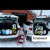 Клининг, в Нефтекамске
