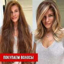 ДОРОГО ! СКУПКА ВОЛОС от 40 см ! КРЕАТИВНАЯ СТРИЖКА В ПОД, в г.Бишкек