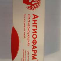 Ангиофарм(Регенерирующий), в г.Астана