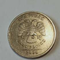 2 рубля, в Санкт-Петербурге