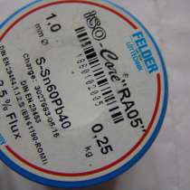 Припой, в Ростове-на-Дону