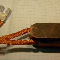 Электрощетки МГСО, в г.Харьков