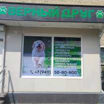 Наружная реклама | Штендер | Прищепка | Баннер | Вывеска, в г.Донецк