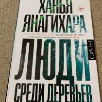 Книга, в Екатеринбурге