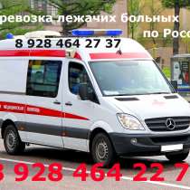 Керчь . Перевозка лежачих больных из Крыма по России и СНГ, в Керчи