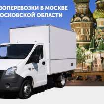 Переезд Грузчики Газель, в Москве