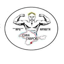 Занятия по Армейскому рукопашному бою в Алуште "Сила Тавров", в Алуште