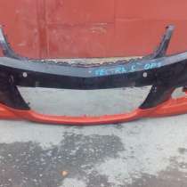 Губа нижн. перед. бампера Оpel Vectra C(OPC,VXR,line pack 2), в Екатеринбурге