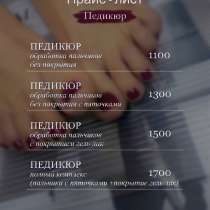 Педикюр,обработка пяточек, в Комсомольске-на-Амуре