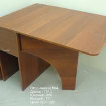 Столы книжки, в Кургане