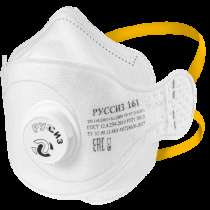 Респиратор РУССИЗ 161 с клапаном (класс FFP1 NR D) - 10 шт, в Нижнем Новгороде