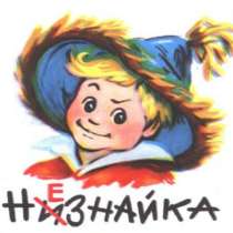 Репетитор по русскому языку и литературе, в Бердске