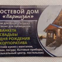 Снять посуточно коттедж, в Новокузнецке