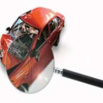 Автотехническая экспертиза для вашего транспорта, в Липецке