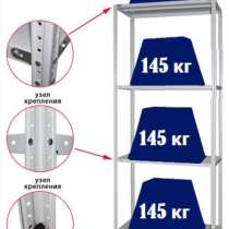 Металлический стеллаж архивный, в Симферополе