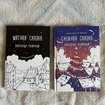 Книги, в Москве