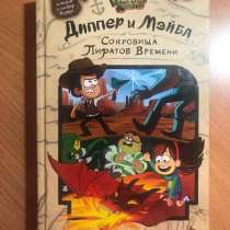 Книга детская, в Брянске
