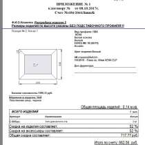 Окна. Распродажа. в Дмитрове, в Дмитрове