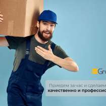 Грузчики и разнорабочие в Улан-Удэ. Грузоперевозки, в Улан-Удэ