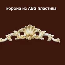Декоративные короны для шкафов и дверей, в Подольске
