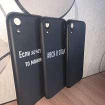 Чехол на айфон XR, в Коломне