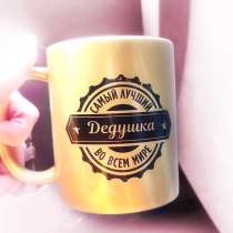 Изготовление кружек по Вашему дизайну, в Москве