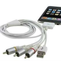 AV/TV компонентный кабель для iPhone, в Владимире